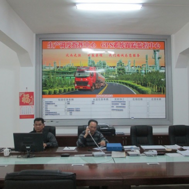 調(diào)度指揮中心、GPS系統(tǒng)跟蹤監(jiān)控中心